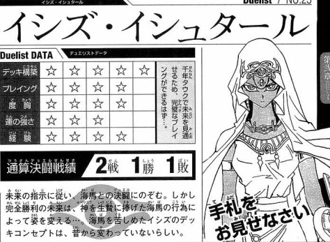 遊戯王DM】イシュタール家のデュエルの強さ : スターライト速報 -遊戯王OCG情報まとめ-