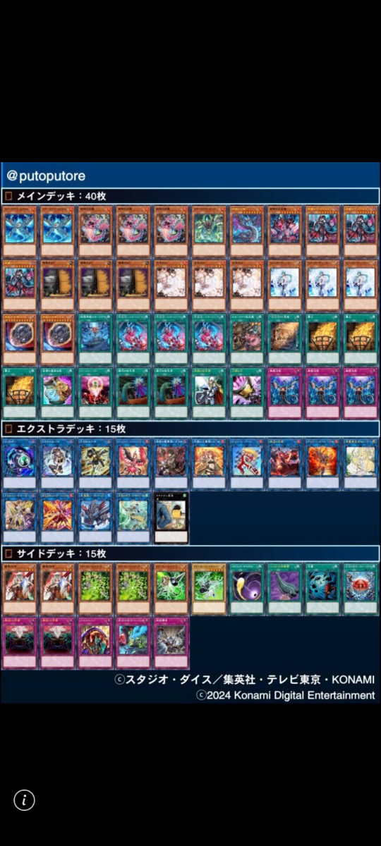 遊戯王大会結果】第37回RAM杯 個人戦 優勝は【ラビュリンス