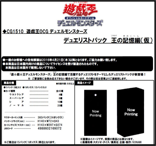 遊戯王ocgフラゲ デュエリストパック 王の記憶編 仮 が発売 スターライト速報 遊戯王ocg情報まとめ 遊戯王ocgフラゲ デュエリストパック 王の記憶編 仮 が発売 スターライト速報 遊戯王ocg情報まとめ