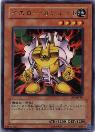 遊戯王ocg ガジェットの環境適応力は凄まじい スターライト速報 遊戯王ocg情報まとめ