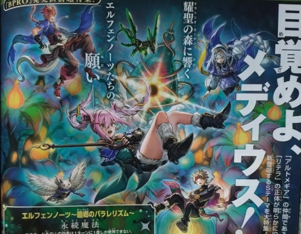 遊戯王情報】「エルフェンノーツ」ストーリー : スターライト速報