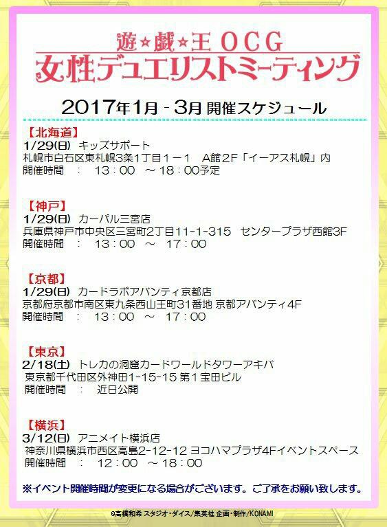 遊戯王ocg 先月の女性デュエリストミーティングでもっとも多く使用されていたデッキは ブルーアイズ スターライト速報 遊戯王ocg情報まとめ 遊戯王ocg 先月の女性デュエリストミーティングでもっとも多く使用されていたデッキは ブルーアイズ スターライト速報 遊戯王ocg情報まとめ