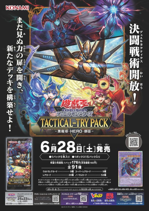 御巫 シークレット まとめ売り タクティカルトライパック - メルカリ