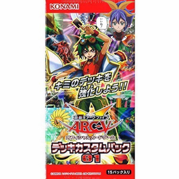 遊戯王OCG】カスタムパック02は・・・？ : スターライト速報