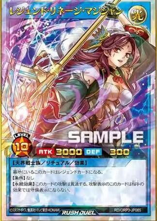 レジェンド・マジシャン オーバーラッシュ3枚