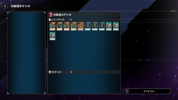 遊戯王マスターデュエル チーターはさっさとbanされてほしい スターライト速報 遊戯王ocg情報まとめ