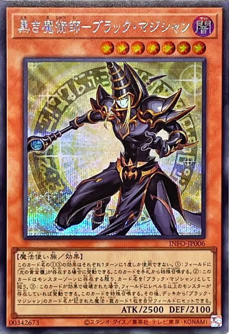 遊戯王OCG】待望の光の黄金櫃ブラック・マジシャン・ガール