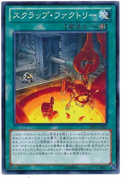 遊戯王OCG】公式でもネタにすることあるスクラップ・コング