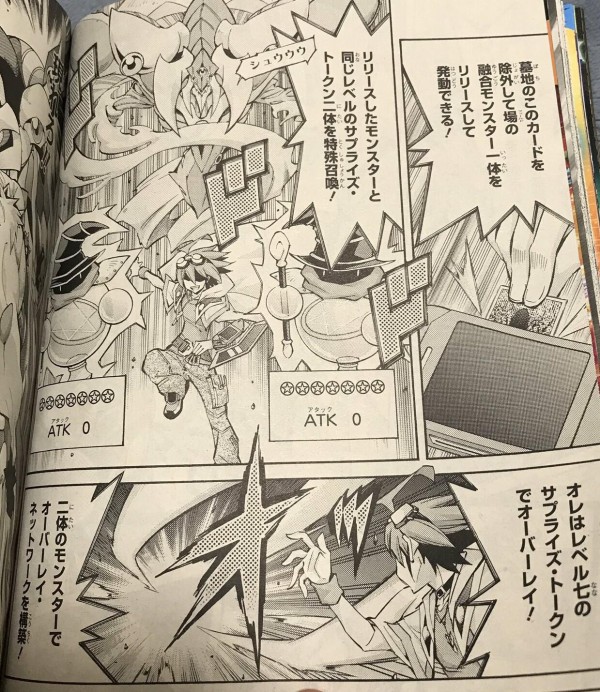 遊戯王OCG】サプライズ・フュージョンは凄いカード : スターライト速報