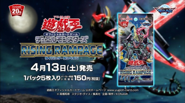 遊戯王ocgフラゲ ライジング ランペイジの収録リストとレアリティが全て判明 スターライト速報 遊戯王ocg情報まとめ