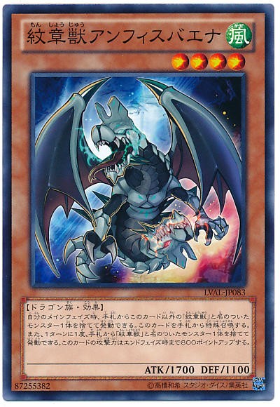 遊戯王 紋章獣 （ライゼオル ミツルギ） エクシーズ まとめ売り
