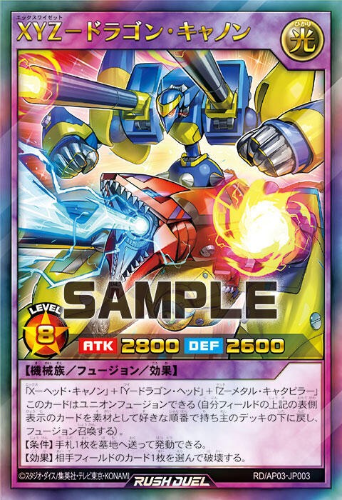 遊戯王ラッシュデュエル情報】アドバンスパックユニオン・ベースに