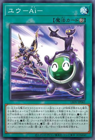 遊戯王OCG】まさかイグニスターが一気に強化されるとは : スター
