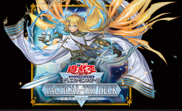 公式】遊戯王OCG on X: 