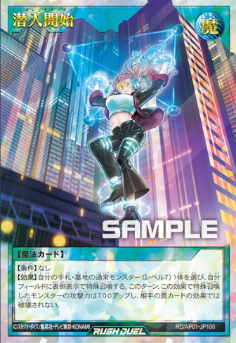 遊戯王ラッシュデュエル情報】アドバンスパック デビルズ