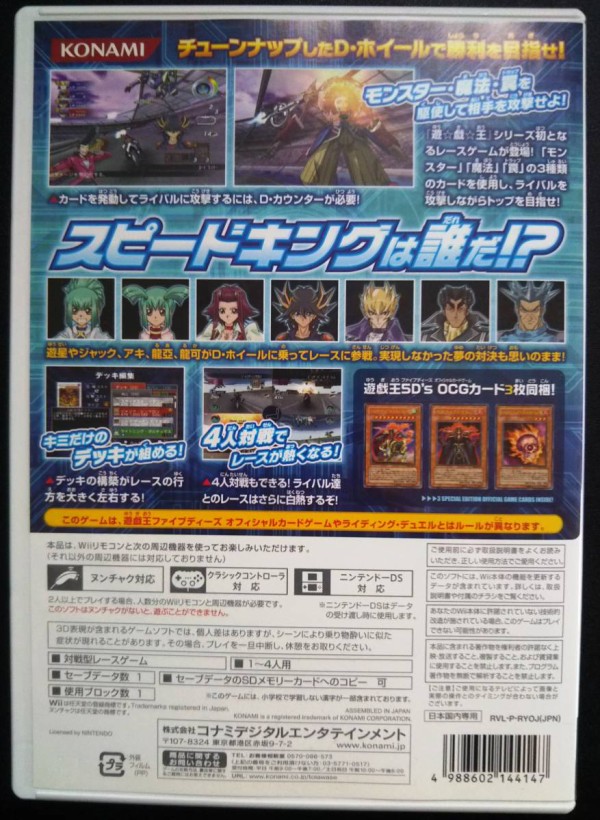 遊戯王 昔の遊戯王のゲームをやるのもいいぞ スターライト速報 遊戯王ocg情報まとめ