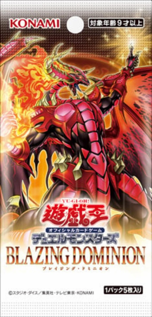 遊戯王OCG情報】ブレイジング・ドミニオンに『スカーレッド・ノヴァ