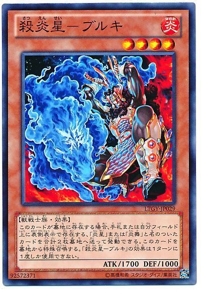 遊戯王OCG】「炎星仙-ワシンジン」裁定 : スターライト速報