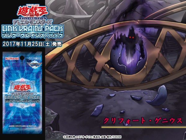 遊戯王ocg クリフォート ゲニウスは新たなdt世界ストーリーを スターライト速報 遊戯王ocg情報まとめ