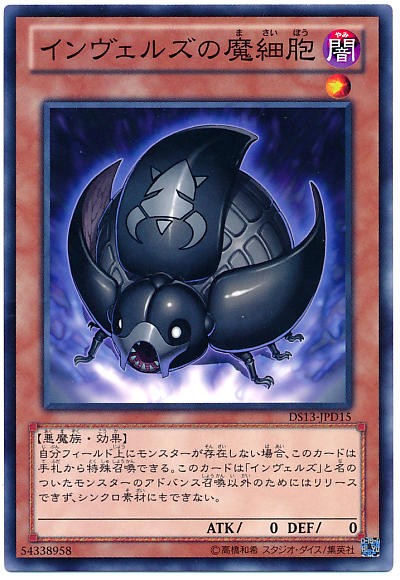 遊戯王ocg インヴェルズ オリジンのために展開力を スターライト速報 遊戯王ocg情報まとめ