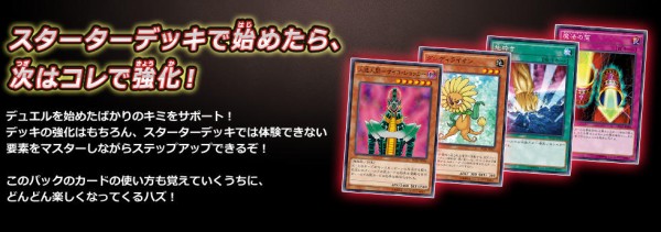 遊戯王デッキカスタムパック01(ゼロワン) - 美里町の探検日記GP