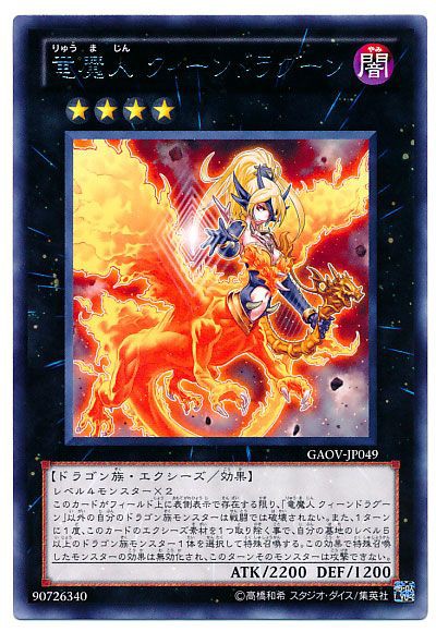 遊戯王ocg メスのドラゴンいいよね スターライト速報 遊戯王ocg情報まとめ