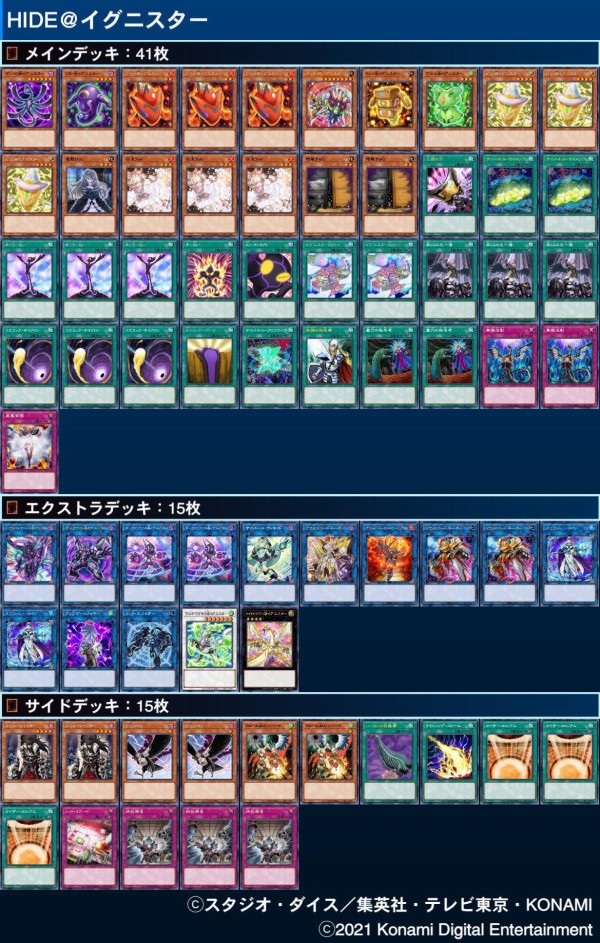 即日発送】【遊戯王】大会優勝構築 @イグニスター