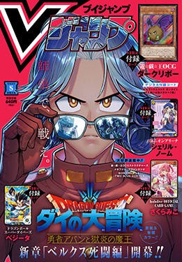 遊戯王OCG】Vジャンプ5月号付属『ダークリボー』実物画像