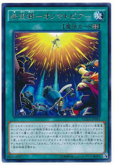 遊戯王OCG】「オノマト」カテゴリ化で遊馬デッキ強化！ : スター