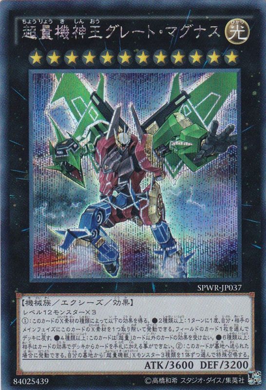 遊戯王ocg 遊戯王で最もかっこいいモンスターといえば スターライト速報 遊戯王ocg情報まとめ
