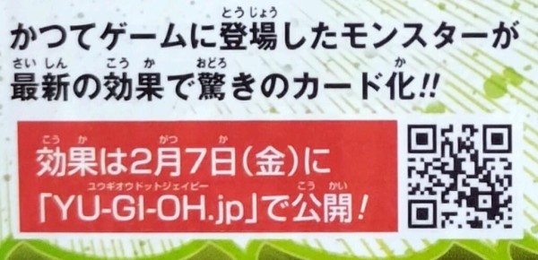 遊戯王OCGフラゲ】来月のVジャンプ4月号に『心を凍らせるスノー