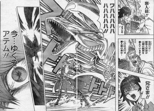 遊戯王 劇場版公開記念 TRANSCEND GAME 週刊少年ジャンプ特別漫画