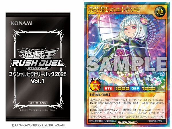 Special Victory Pack 2025 Vol.1 - Yugipedia