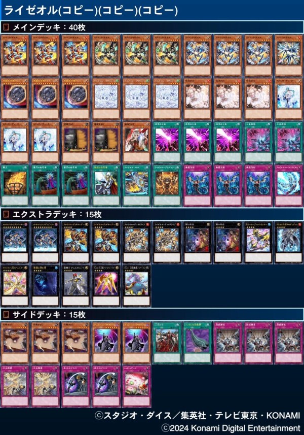 即日発送】【遊戯王】大会構築 灰滅ライゼオル