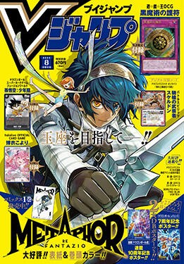 遊戯王 黒魔術の護符 Vジャンプ 8月号 2025年　50枚 遊戯王 黒魔術の護符 Vジャンプ 8月号 2025年 50枚 YU-GI-