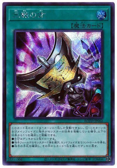 遊戯王　三戦の才 25thシク 2枚 遊戯王 三戦の才 25thシークレット シク 2枚セット - メルカリ