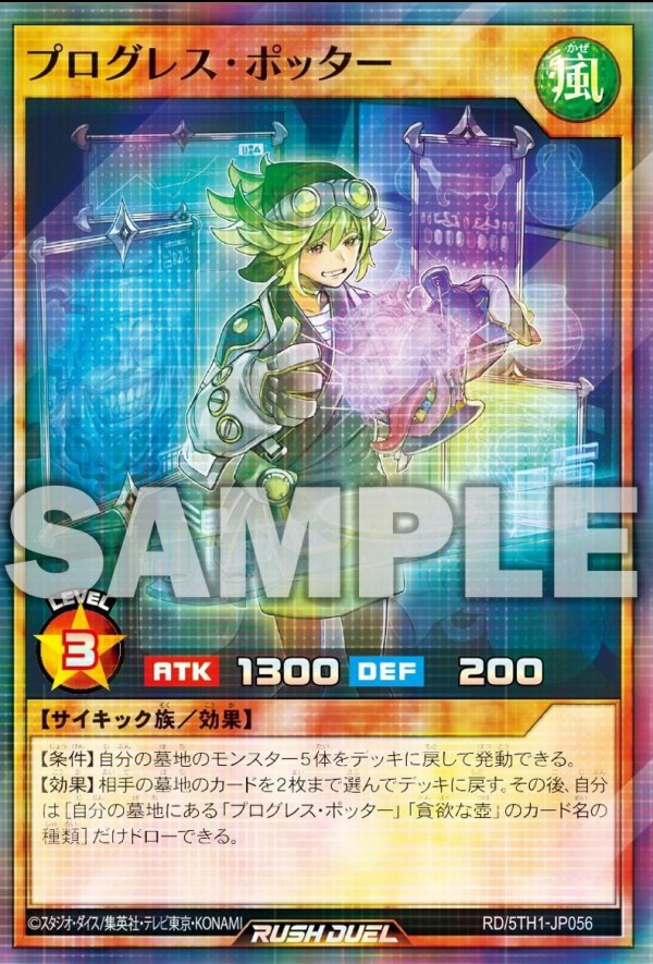遊戯王 No－P.U.N.Kオーガ・ナンバー【スーパーレア