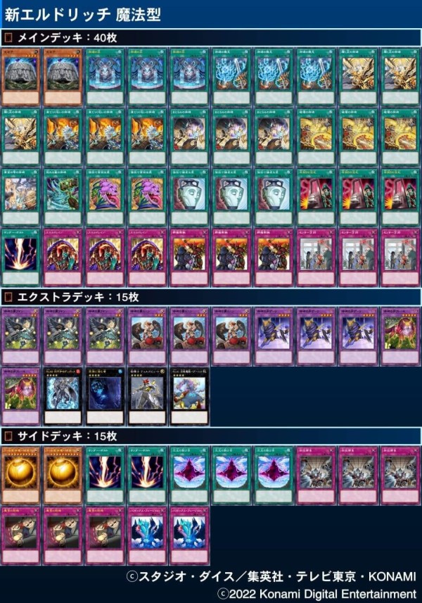 遊戯王OCG】ゼアル期の少数テーマにも新規を : スターライト速報