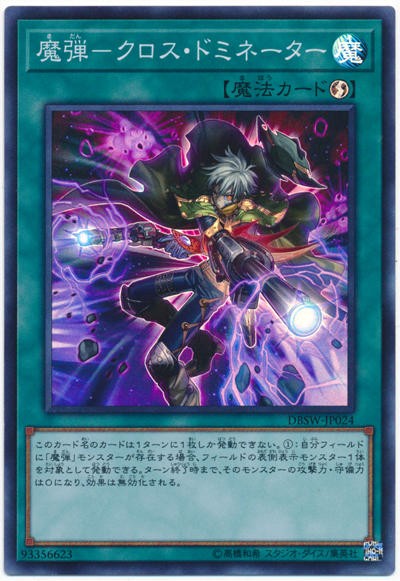 遊戯王OCG】「魔弾」裁定 : スターライト速報 -遊戯王OCG情報まとめ-