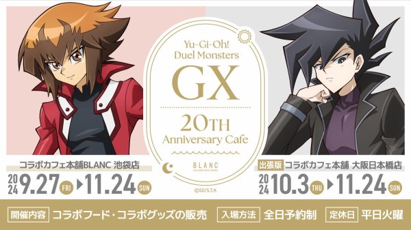 遊戯王 コラボカフェ本舗 等身BIG 缶バッジ 御伽 龍児 20個 B 遊戯王 コラボカフェ本舗 等身BIG 缶バッジ 御伽 龍児 20個 B