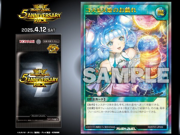 顕現の秘儀 オーバーラッシュ 絵違い 5th ANNIVERSARY PACK