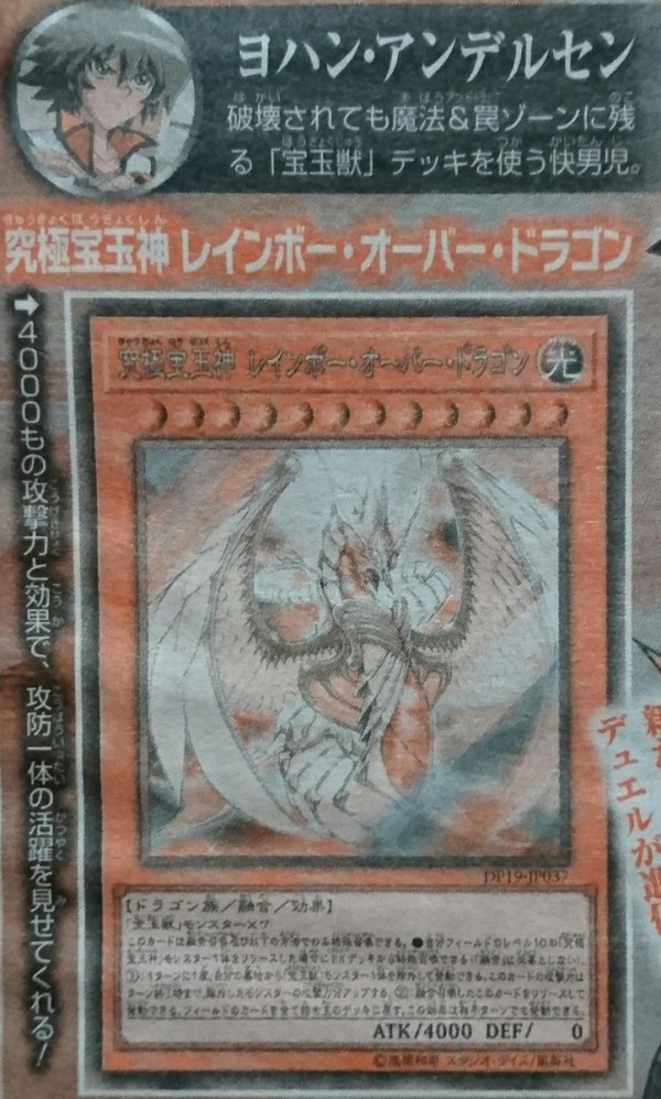 遊戯王ocgフラゲ Dpレジェンドデュエリスト編2 アームド ドラゴン カタパルトキャノン 古代の機械超巨人 究極宝玉神レインボー オーバー ドラゴン 画像 スターライト速報 遊戯王ocg情報まとめ