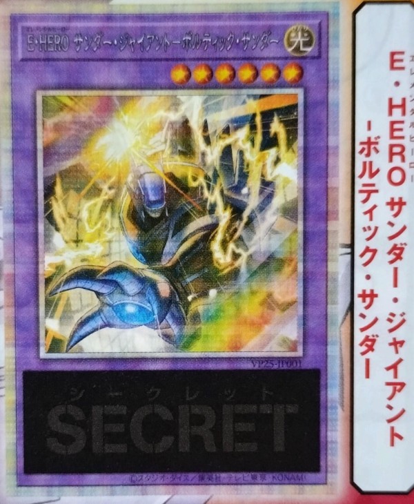 ふるいちオンライン - トレカ/遊戯王OCG/E・HERO サンダー