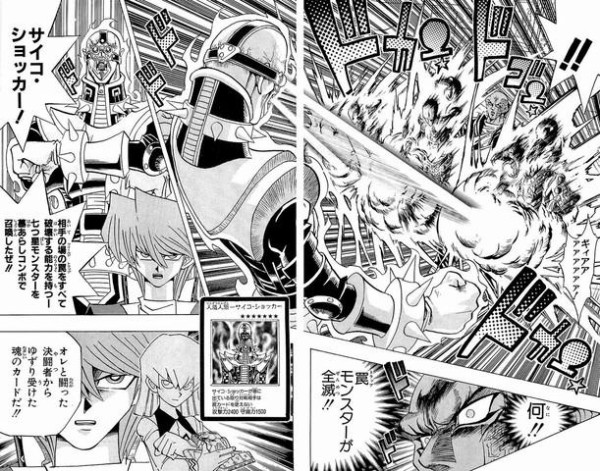 遊戯王 - 遊戯王　人造人間ーサイコショッカー Amazon.co.jp: 遊戯王カード DP16-JP026 人造人間−サイコ
