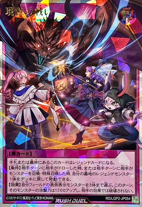 遊戯王ラッシュデュエル情報】「レジェンド・プリースト」のカード