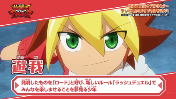 遊戯王sevens 遊戯王セブンスの新作pv公開 オープニング主題歌である ナナナナナナナ のフルバージョンも本pvにて初公開 スターライト速報 遊戯王ocg情報まとめ