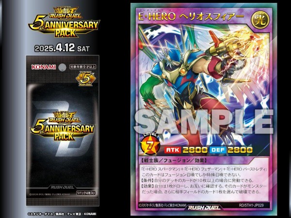 遊戯王 ラッシュデュエル RD/5TH1-JP029 E・HERO ヘリオス