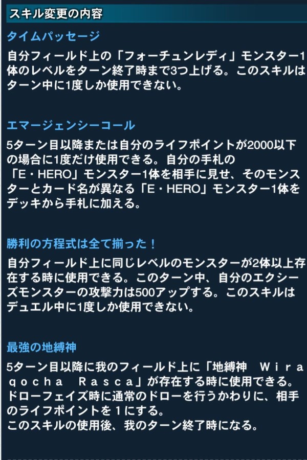 遊戯王 デュエルリンクスでリミットレギュレーションが変更予定 最強の地縛神 等のスキル仕様変更 Bkベイル がリミット3に スターライト速報 遊戯王ocg情報まとめ