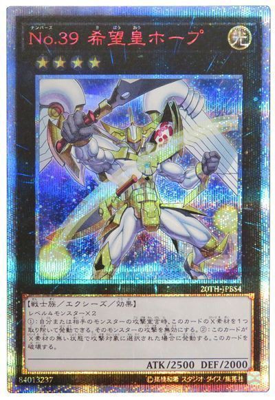 遊戯王OCGフラゲ】プリズマティック・アート・コレクションに