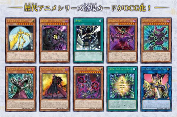 遊戯王OCG情報】LIMIT OVER COLLECTION -THE RIVALS-の収録リストが